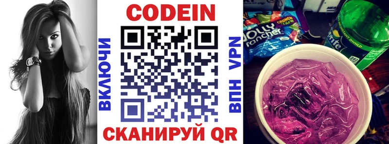 Codein напиток Lean (лин)  цены   kraken как войти  Макушино 