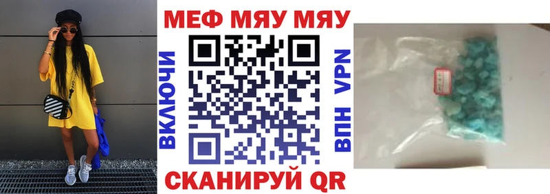 МЯУ-МЯУ VHQ  Макушино 