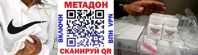 МЕТАДОН кристалл  продажа наркотиков  Макушино 